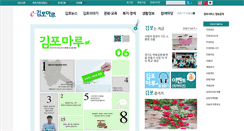 Desktop Screenshot of e-gimpomaru.gimpo.go.kr